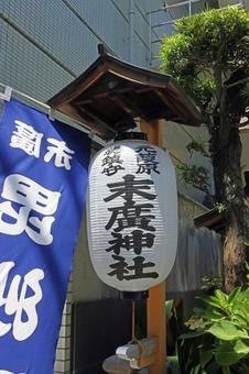 Photo, suehiro shrine, uganomitama no mikoto (japanese deity, grandson of amaterasu), bishamonten, 