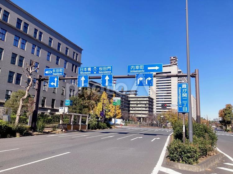 東京風景・霞ヶ関 霞ヶ関,交差点,道路標識の写真素材