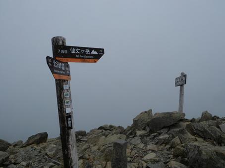 小仙丈ヶ岳山頂 小仙丈ヶ岳山頂の写真