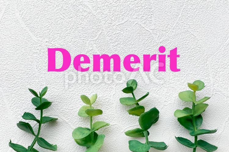 デメリットdemerit デメリット,demerit,短所の写真素材