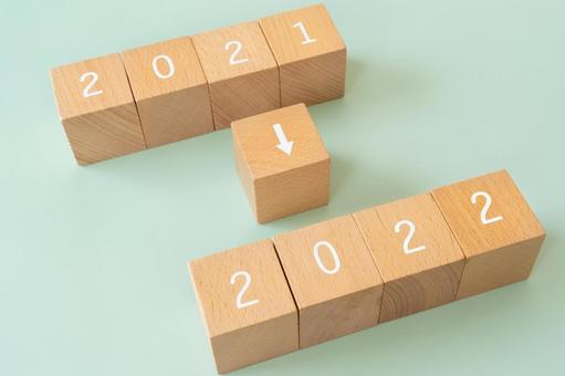 2021 to 2022 | Building blocks with the words "2021 2022" 2021 to 2022 | Building blocks with the words "2021 2022"