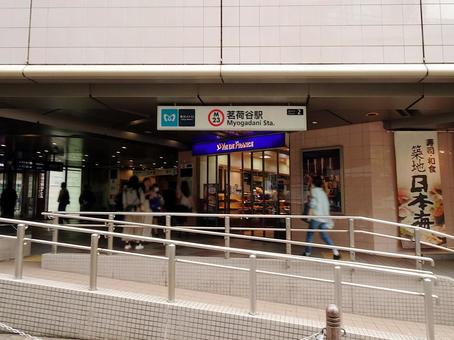茗荷谷駅 茗荷谷駅の写真