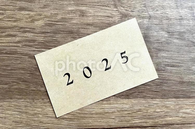 2025の数字のカード　2025年 2025,2025年,令和7年の写真素材