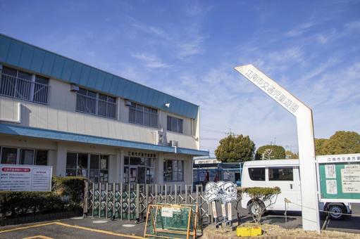 江南市交通児童遊園 江南市交通児童遊園,江南市,木賀公園の写真素材