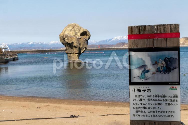 江差のカモメ島にある獅子岩と案内板 道南,江差,獅子岩の写真素材