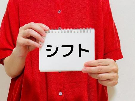 シフト制 シフト制 シフト,女性,アルバイトの写真素材