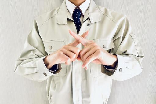 指でバツを作る作業員の男性 禁止,バツ,駄目の写真素材