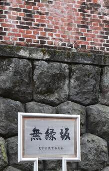 さか道の風景 さか道の風景の写真