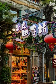 Photo, tianzifang, shanghai, townscape, 