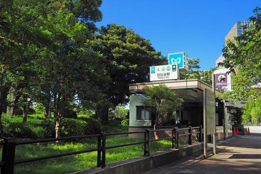東京地鐵/都營地鐵日比谷站 日比谷公園 東京地鐵/都營地鐵日比谷站 日比谷公園