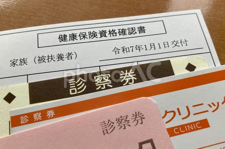 健康保険資格確認書と診察券クローズアップ 健康保険資格確認書,資格確認書,診察券の写真素材