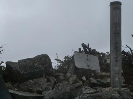 笊ヶ岳山頂 笊ヶ岳山頂の写真