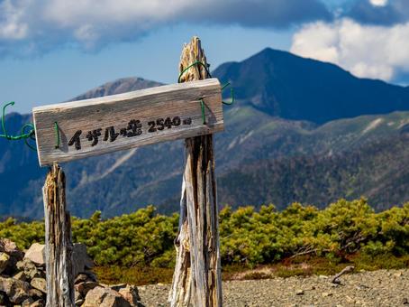 イザルガ岳山頂 イザルガ岳山頂 光岳,イザルガ岳,光岩の写真素材