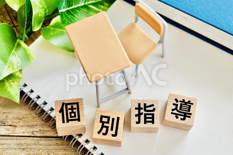 個別指導の塾 個別指導,個別指導塾,個人指導の写真素材