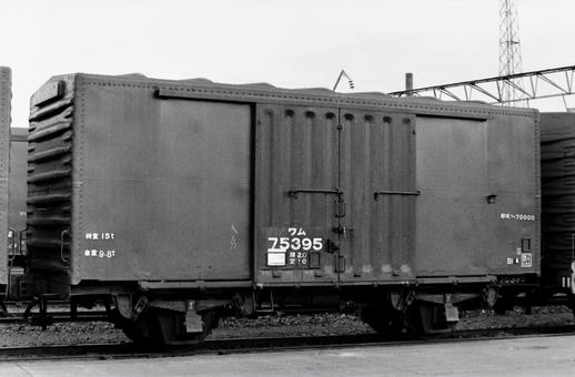 ワム70000形貨車(ワム75395) ワム70000形貨車(ワム75395)の写真