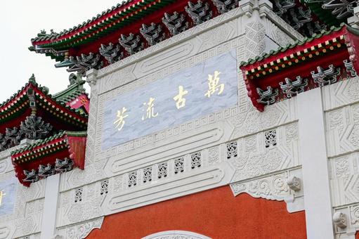 台湾・台北 忠烈祠 台湾・台北 忠烈祠 台湾,台北,忠烈祠の写真素材