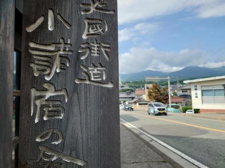 小諸宿 小諸宿の写真