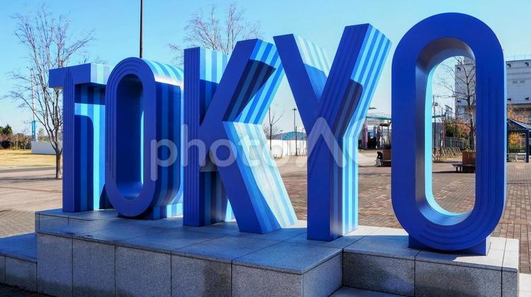 お台場・東京テレポート駅の駅前のオブジェ 冬,お台場,ワードマークモニュメントの写真素材