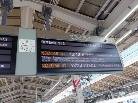 東海道新幹線発車案内 東海道新幹線発車案内 鉄道,jr,jr東海の写真素材