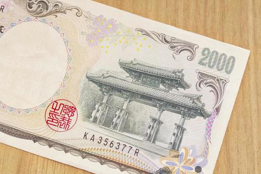 珍しい二千円札の紙幣とそのデザイン 2000円札,二千円札,日本円の写真素材