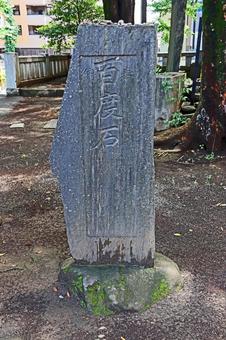 氷川町氷川神社(板橋) 氷川町氷川神社(板橋)の写真