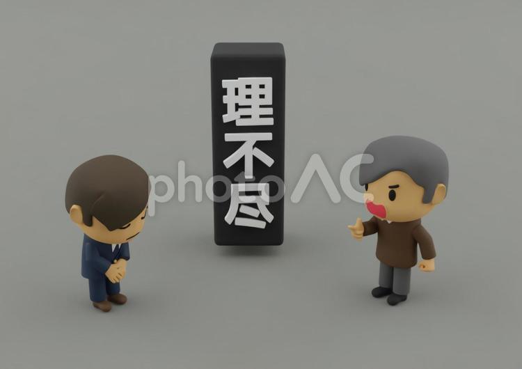 クレームを店員に言い暴言を吐くおじさん クレームを店員に言い暴言を吐くおじさん クレーム,不満,批判の写真素材