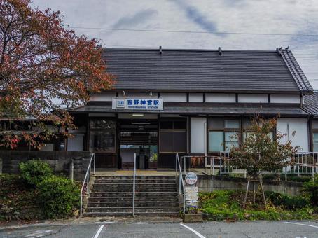 【奈良県】吉野町・吉野神宮駅 吉野神宮駅,吉野町,奈良県の写真素材