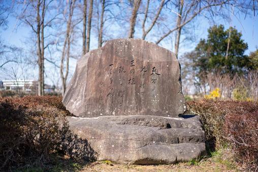 歴史を刻む石碑 石碑,記念碑,碑文の写真素材