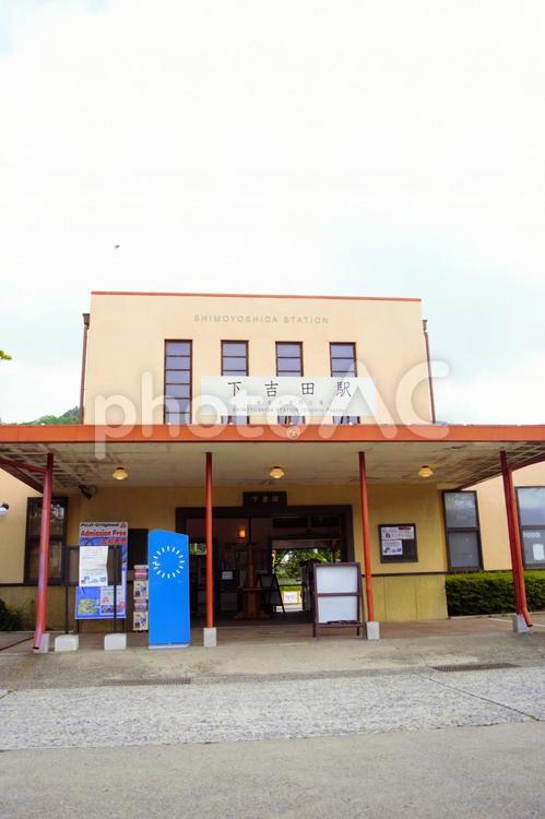 下吉田駅　山梨県 駅,駅舎,下吉田駅の写真素材
