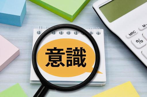意識の文字と拡大鏡 意識,考える,思うの写真素材