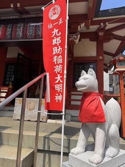 吉原神社のお稲荷様 吉原神社のお稲荷様の写真