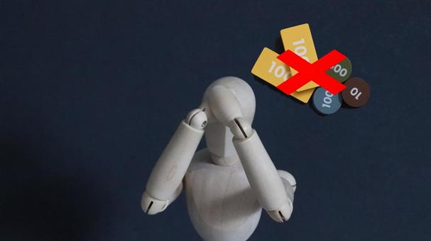 お金が足りない お金が足りないの写真