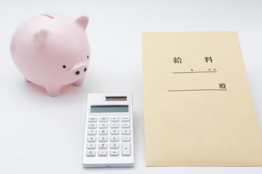給料袋と貯金箱と電卓 給料袋と貯金箱と電卓 お金,家計,節約の写真素材