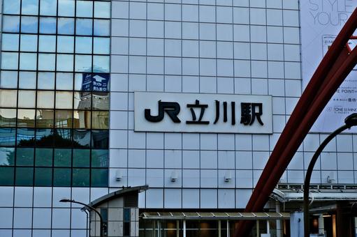 JR 立川駅 JR 立川駅 立川,jr,南武線の写真素材