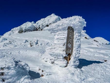 安達太良山山頂 安達太良山山頂 安達太良山,福島,厳冬期の写真素材