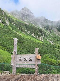 千畳敷カール展望デッキから眺める宝剣岳 宝剣岳,夏山,中央アルプスの写真素材