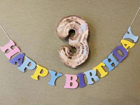Happy Birthday! 3歳,誕生日,バースデーの写真素材