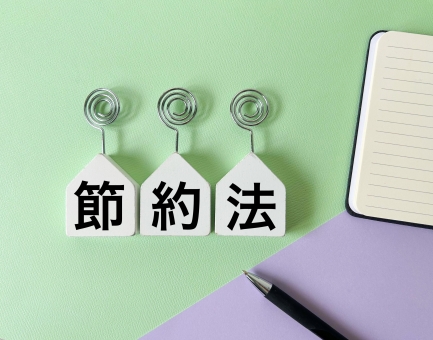 節約方法 節約方法 節約方法,節約,節約術の写真素材