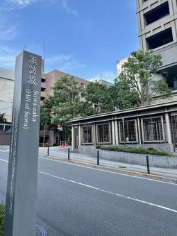 諏訪坂 諏訪坂 紀尾井町,赤坂見附,永田町の写真素材