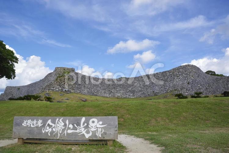 世界遺産の今帰仁城 今帰仁城,今帰仁城跡,グスクの写真素材