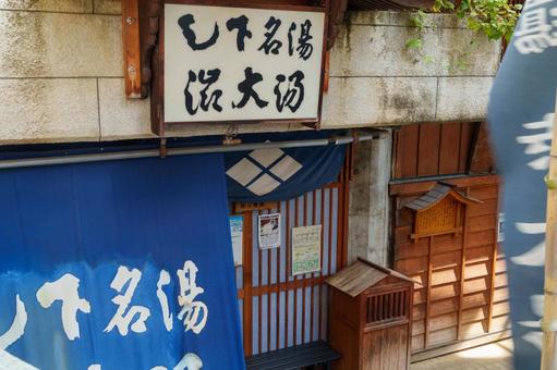 渋温泉のレトロな街並 渋温泉のレトロな街並 渋温泉,レトロ,街並みの写真素材