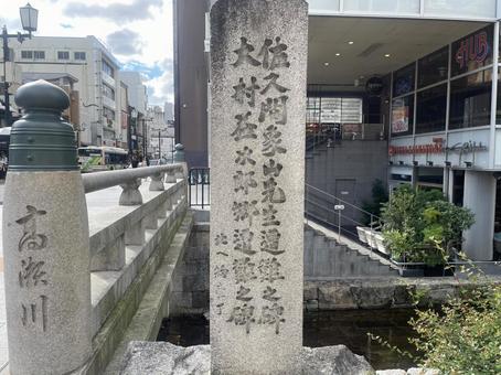 佐久間象山、大村益次郎遭難の地 佐久間象山、大村益次郎遭難の地の写真
