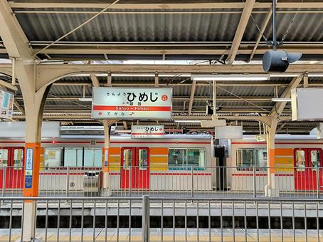 Photo, sanyo electric railway, main line, sanyo himeji station, 