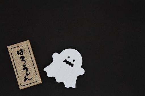 ハロウィン ハロウィン ハロウィン,お化け,怪物の写真素材