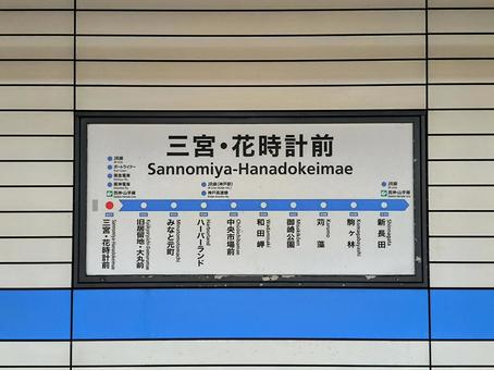 Photo, kobe municipal subway, kobe city, coastline, 