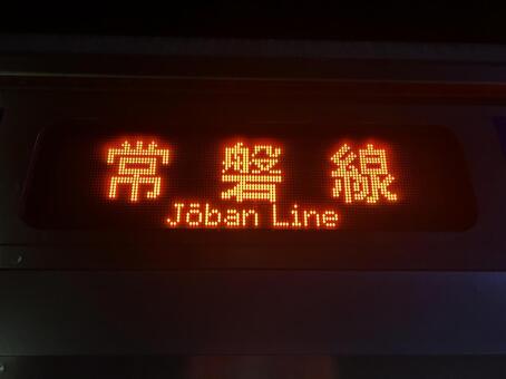 E531系　行き先表示器　常磐線 鉄道,電車,列車の写真素材