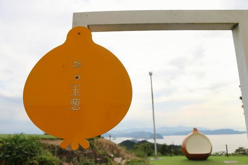 おっ玉葱と看板 おっ玉葱,淡路島,うずの丘大鳴門橋記念館の写真素材