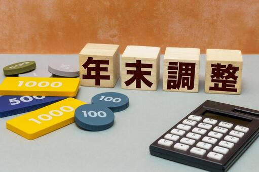 年末調整と計算のイメージ 年末調整,税金,計算の写真素材