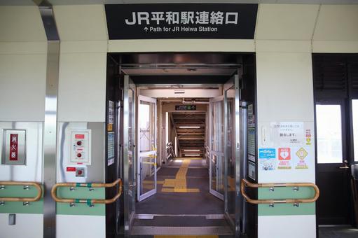 千歳線 平和駅 千歳線 平和駅の写真