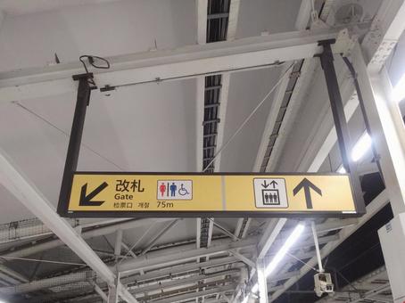 案内 案内 駅,ホーム,案内の写真素材